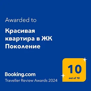 Апартаменты красивая в жк поколение, Астана